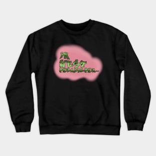 West Philadelphia Crewneck Sweatshirt